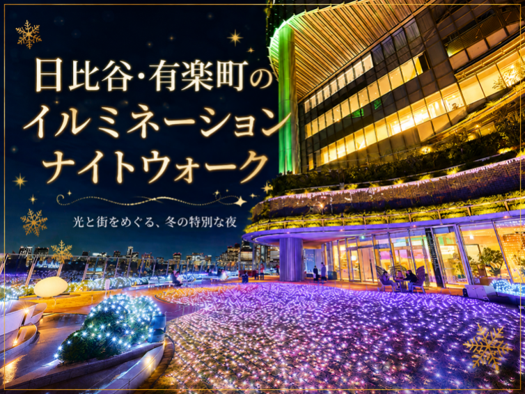 この日だけの特別公開！普段は入れない法務省「赤れんが棟」の裏側へ