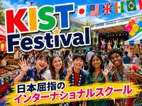 普段は入れない日本一のインターナショナルスクールの文化祭にいってみよう！