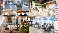 【20代限定】休日の朝にゆるっと朝活♪ 豊洲の人気カフェで朝ごはん☕️🥐