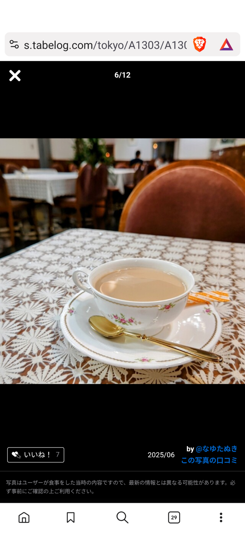 【8/22渋谷・レトロ喫茶☕】20代限定！隠れ家カフェでほっこりカフェ会🎀人気イベント🌟