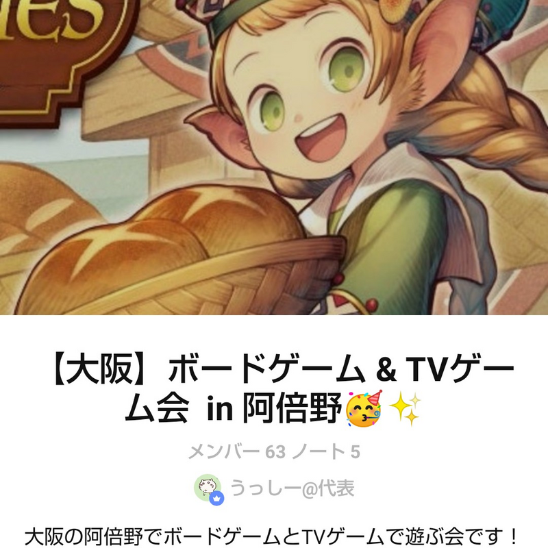 【 9/13(日)】ボドゲ初心者様歓迎！ボードゲーム&Switch2大会！🥳