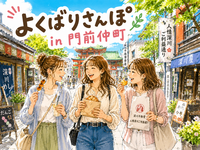 🍡 20代女子限定🍰下町カフェ＆有名パン屋巡り🥐よくばりさんぽin門前仲町🚶‍♀️