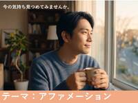 《新宿開催》土曜朝の心理学勉強&交流会‼️おひとり様大歓迎‼️スッキリとした土曜の朝を迎えたい方へ✨