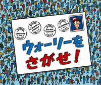 10/4（日）ウォーリーをさがせ！📕🔍@大阪市内レンタルスペース