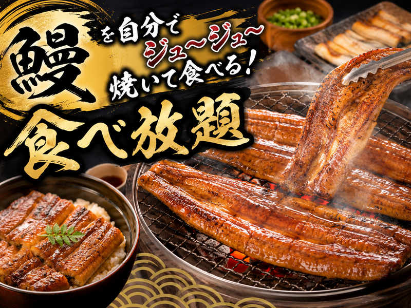 【40〜50代】夏はやっぱ鰻でしょ🎐Part2