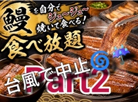 【40〜50代】食欲の秋だからやっぱ鰻でしょ🎐Part2