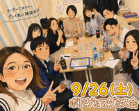 【天神or博多、9/26開催】ボードゲーム＆マーダーミステリー交流会！🎲初心者歓迎・20代30代限定✨