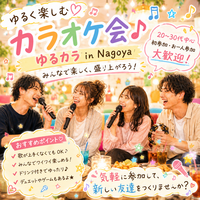 9月20日(土)15:00～休日昼カラオケ会🌙
週末に一週間のストレス発散しませんか～
一緒にカラオケしましょ🎤