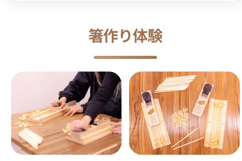 【９月27日日曜浅草】自分だけのMY箸作りワークショップでものづくりの楽しさを体感しよう✨