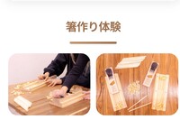 【９月27日日曜浅草】自分だけのMY箸作りワークショップでものづくりの楽しさを体感しよう✨