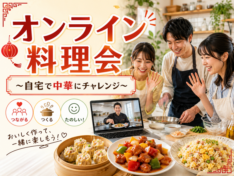 【オンライン料理教室会】
🍳20〜30代料理サークル🍳
