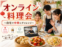 【オンライン料理教室会】
🍳20〜30代料理サークル🍳
