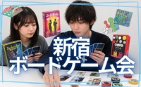 【9/13】新宿ボードゲームイベント✨