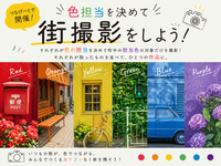 【女性主催】🌈  下北沢DEカラーハンティング !! 🌈 一眼レフでも♪スマホでも参加OK ♪
