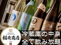 【🍶日本酒会🍶】上野駅近く✨全国47都道府県の日本酒を楽しもう！！！🥰🍶