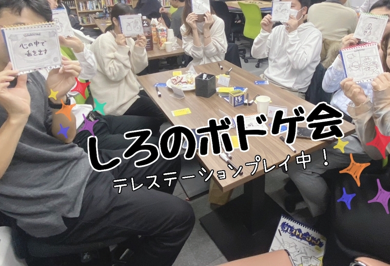 【実施確定！】【女性主催✨】8月27日（木）ボドゲもしながら軽飲み🎲【20代・30代中心】【初心者大歓迎】