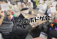【実施確定！】【女性主催✨】8月27日（木）ボドゲもしながら軽飲み🎲【20代・30代中心】【初心者大歓迎】