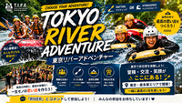 🌊奥多摩川・アドベンチャー（ハイドロスピード/ラフティング）｜初心者大歓迎・日帰りBBQ付き 🚣‍♂️🔥