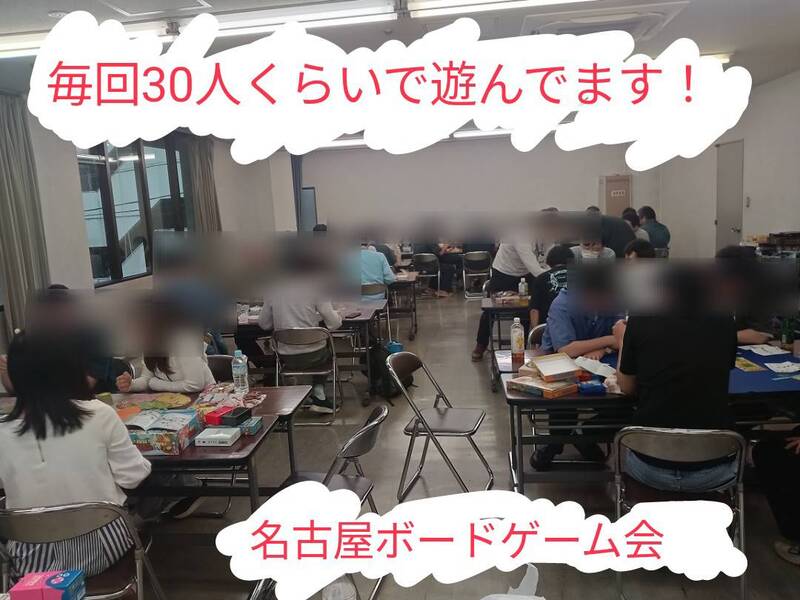 9月5日 名古屋の初心者向けのボードゲーム会🔰
