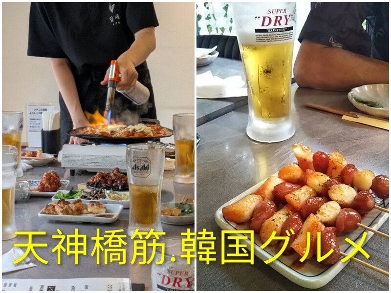 👟韓国グルメ.散策(天神橋筋商店街)✨