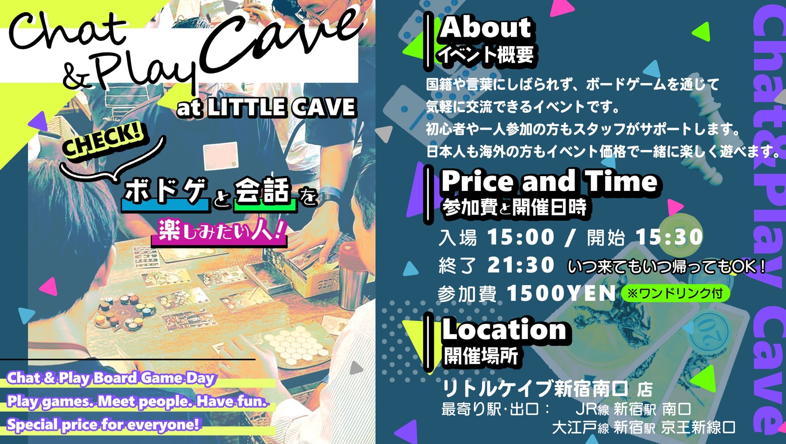 【9/8（火）新宿駅近🗼】ボードゲーム交流会｜15:30〜21:30★初心者・おひとりさま歓迎！限定開催🌏