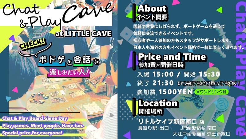 【9/8（火）新宿駅近🗼】ボードゲーム交流会｜15:30〜21:30★初心者・おひとりさま歓迎！限定開催🌏