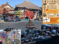 【アンティークと御朱印に触れよう！】10/12 日暮里　谷中骨董市～観音寺【常連の方参加費還元】
