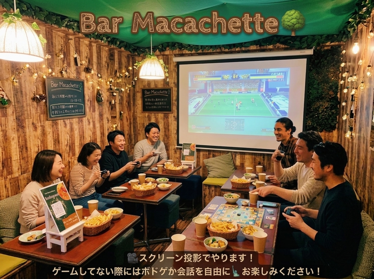 🎮Switch＆ボドゲ会♟️新大久保の秘密基地でまったり集まろう✨