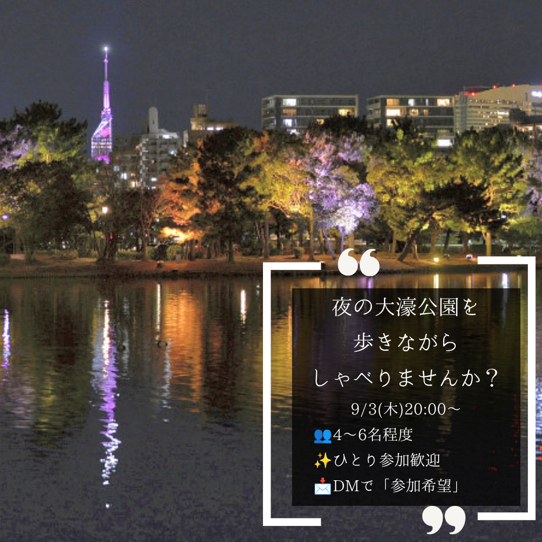 初参加大歓迎！日頃ゴロゴロゆるウォーキング🚶‍♀️
