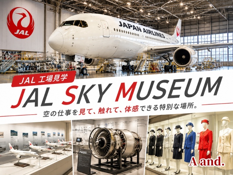 【JAL SKY MUSEUM★空とつながる体験へ✈️】