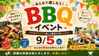 9/5 男女共催BBQ🍖飲み放題つき
