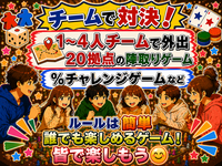 チームで対決✨20代〜30代中心！アナログゲーム会！第1回25名満員第2回12名満員✨友達作り！