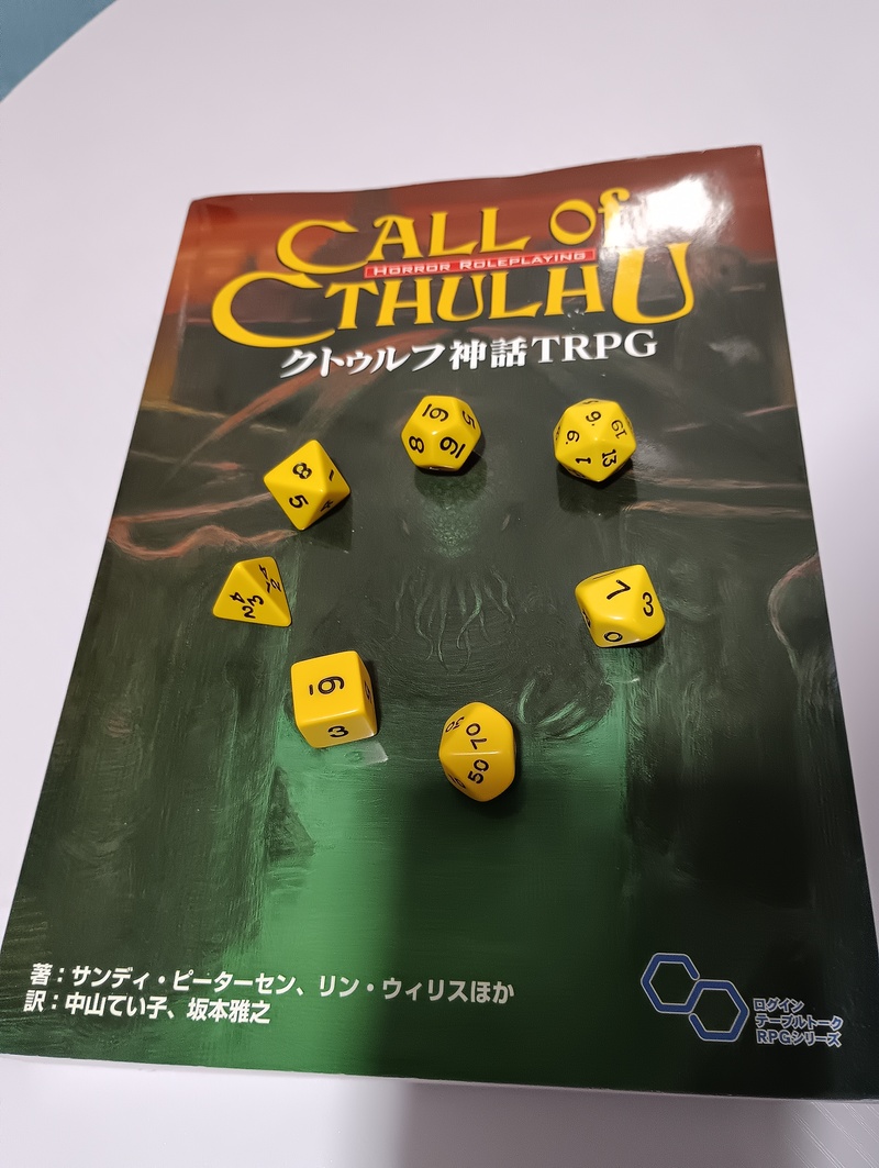 【ルール知らなくてもOK!!】クトゥルフ神話TRPG体験会！初心者歓迎！！