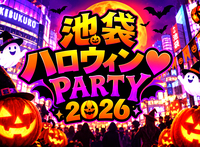 トリック OR 乾杯！？ 🎃 大人のハロウィンPARTY 🎃 みんなで作る華やかナイト🥂初参加、コスプレ大歓迎👗