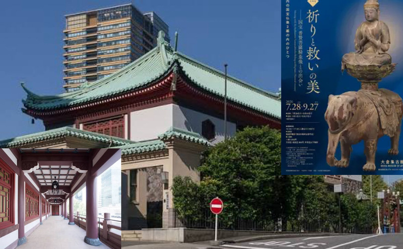 【日本初の私立美術館に行こう！】9/6 15時半　六本木　大倉集古館　【常連の方参加費還元】