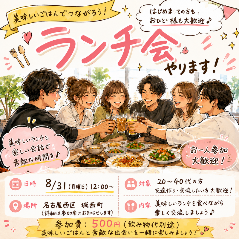 ワンコインでこんなに‼️
みんなでワイワイ😊ランチ会