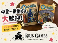 残り1名【初参加 500円引き】🎲オルレアン会🎲 初参加＆1人参加大歓迎✨️


