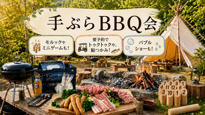 手ぶらBBQ会🍖🔥 @ FOOD HUNTER PARK