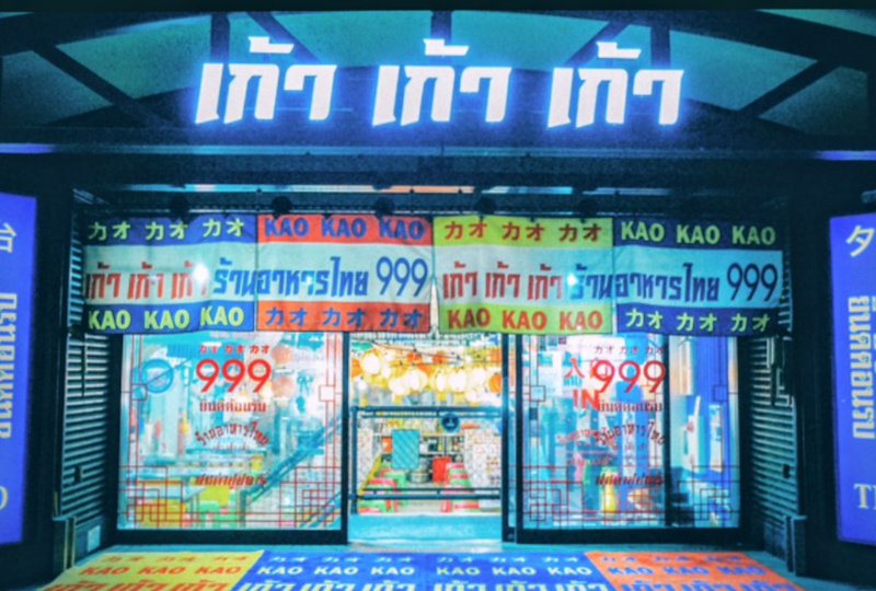 【20代30代限定】🇹🇭 本格タイ屋台で旅行気分を味わおう✨