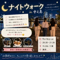 🌙🚶‍♀️ ナイトウォーク in 中之島