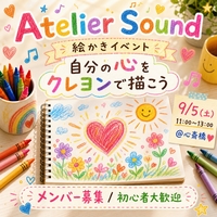 【9/5(土)11時〜】自分の心をクレヨンで描こう🎨 表現を楽しむ絵かき会@心斎橋