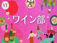 初心者歓迎🍂 秋の味覚と楽しむワイン飲み比べ会🍷