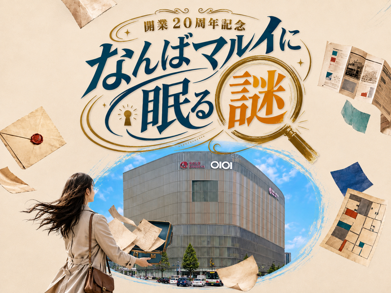 9/20（日）なんばマルイに眠る謎🏢🔍@ なんばマルイ館内