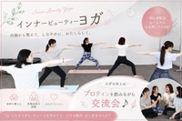 〈女性主催〉【内側からキレイになれる✨インナービューティーヨガ】🧘‍♀️