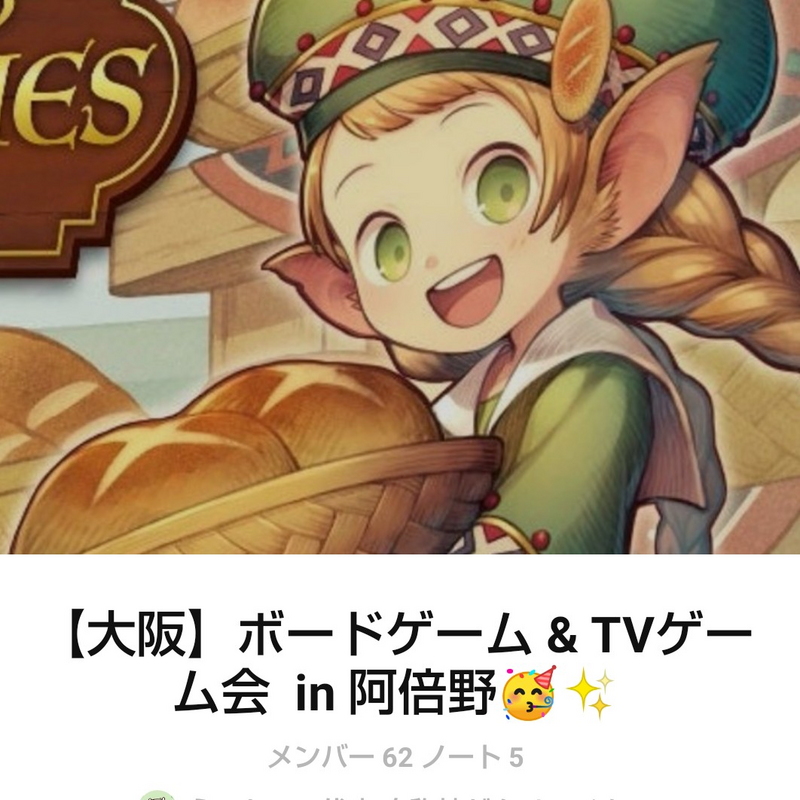 【12/6(日)】クリスマス直前！阿倍野区民センター ボードゲームゲーム会！🥳