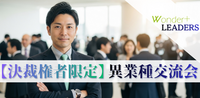 【銀座】お昼にゆったり♪ランチ交流会 Wonder+