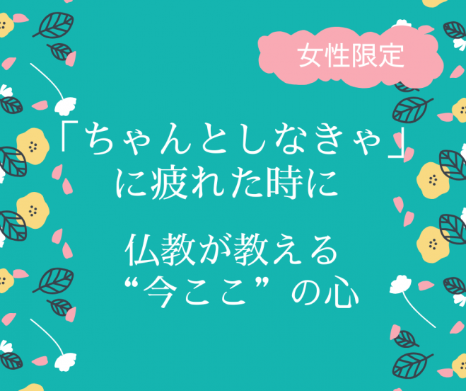 「ちゃんとしなきゃ」から少し離れ、ほっと一息つけるカフェ勉強会