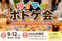 【初心者・一人大歓迎✨️】ワイワイボドゲ会🎲