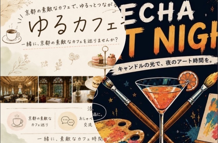 金曜夜✨ドリンク片手にアートを楽しもう🎨【20代〜30代女子限定】