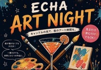 金曜夜✨ドリンク片手にアートを楽しもう🎨【20代〜30代女子限定】